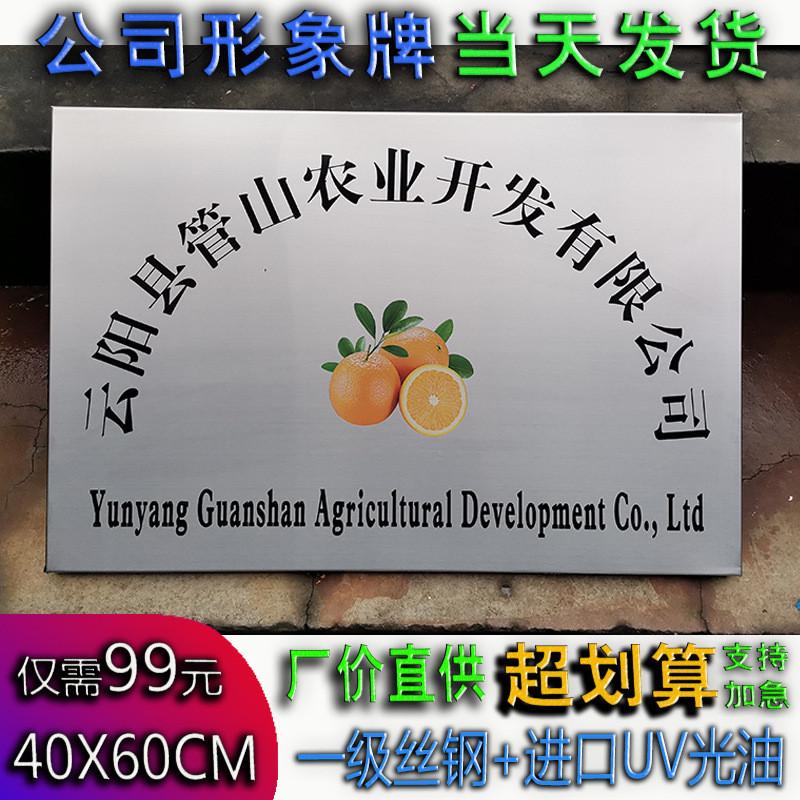 公司门牌重庆牌匾广告牌不锈钢门头招牌匾额钛金竖式厂牌