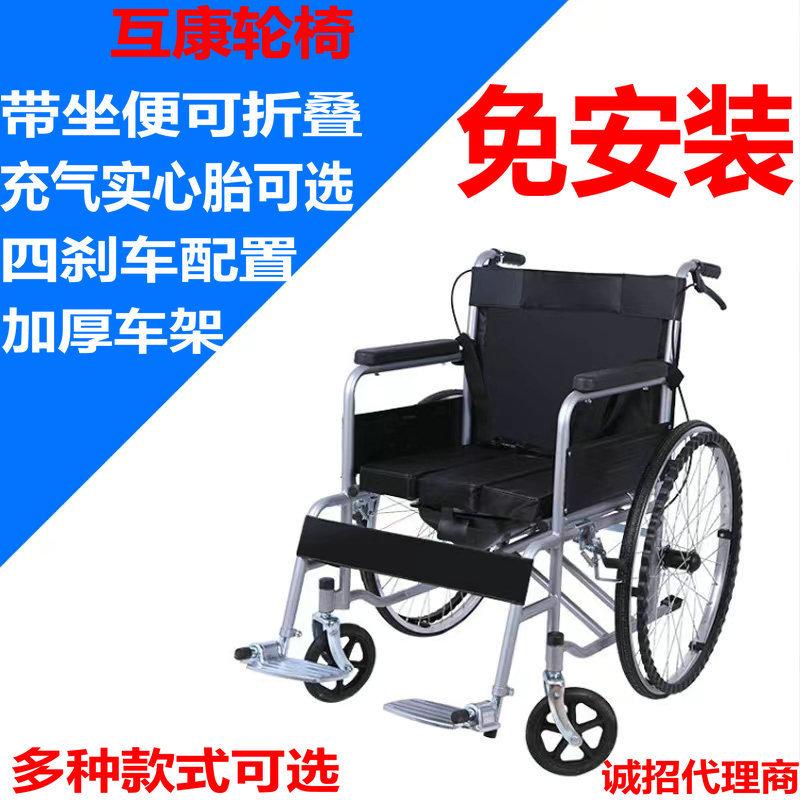 互康轮椅折叠带坐便轻便便携老人残疾人轮椅车老年代步车
