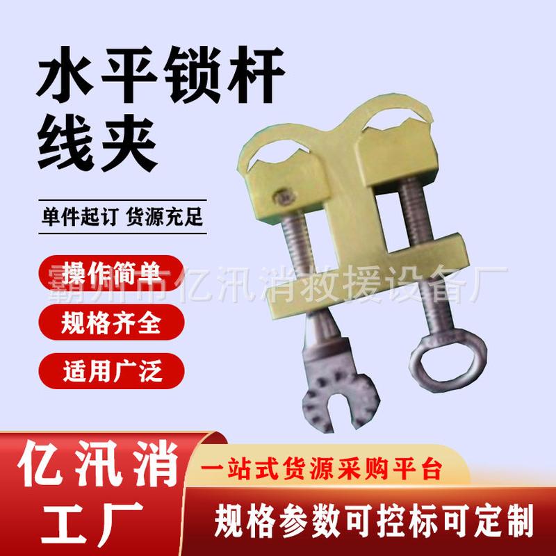 临时搭头操作杆线夹接引搭头临时线锁杆夹电力金具水平锁杆线夹