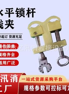 临时搭头操作杆线夹接引搭头临时线锁杆夹电力金具水平锁杆线夹