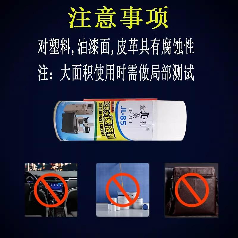 金莱利502胶水速溶剂溶解剂AB胶解胶剂500ML升级版第二代雕刻机帮
