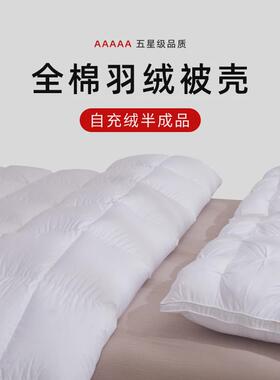 ll100支自制羽绒被被壳半成品自充绒防钻绒钻毛被套内胆芯面