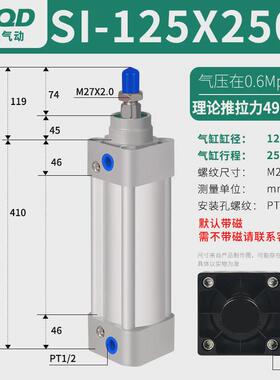 si32标准63气缸40气动50小型80非标100s磁125行程25-75-150-200