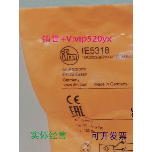 现货供应IFMIE5318IE5349IE5356IER203全新易福门