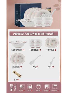 康陌可爱紫色小花新款碗碟套装家用礼品釉下彩高颜值碗筷套装组合