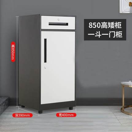 办公室文件柜铁皮柜矮柜单门储物柜抽屉小柜子钢制移动收纳柜带锁