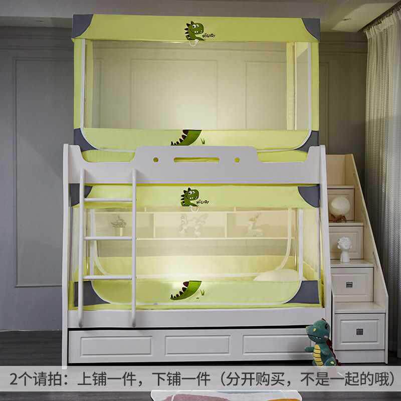 子母床蚊帐上铺下铺梯形家用1.5高低床床幔儿童双层遮光床帘1.2米
