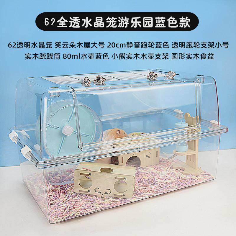 仓鼠透明饲养箱亚克力水晶笼62超大豪华金丝熊别墅的用品套装齐全