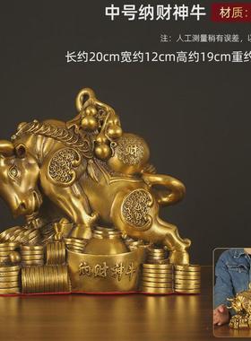 铜牛摆件黄铜牛纳财神牛摆件招财牛礼品办公室客厅势旺市牛大号