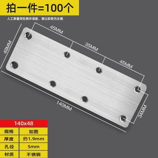 压片压条角码固定不锈钢连接件木板平面连接角码直片条铁片平角片