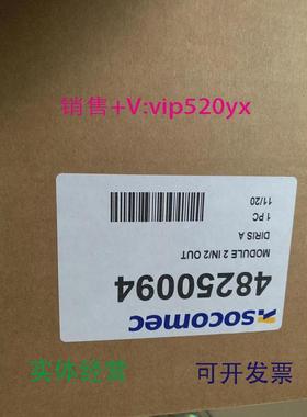 现货供应48250094溯高美socomec模块MODULE2IN/2OUT/DIRISA40/A41