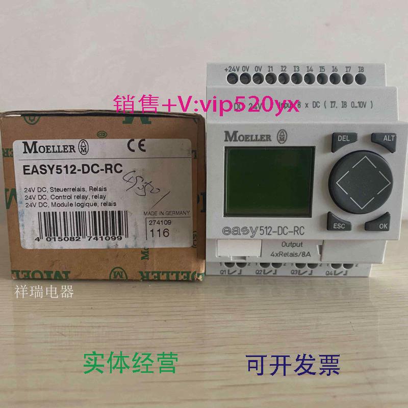 现货供应全新金钟穆勒编程控制器EASY512-DC-RC