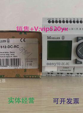 现货供应全新金钟穆勒编程控制器EASY512-DC-RC