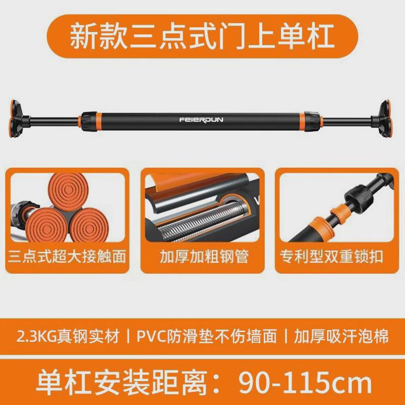 门上单杠室内家用免打孔成人健身器材儿童引体向上吊运动墙体杠