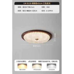 复古胡桃木色家用超亮护眼书简约 中古风卧室吸顶灯高档房间灯美式