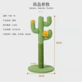 猫爬架仙人掌猫抓板爬树猫树猫架爪实木猫窝猫抓架剑麻猫抓柱磨