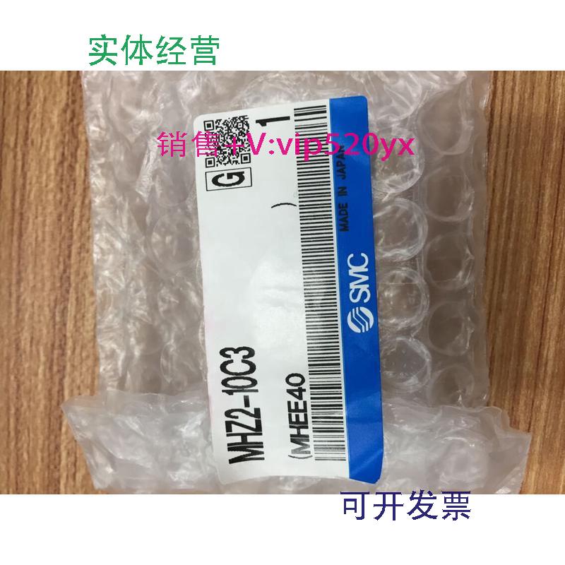 现货供应日本全新SMC气缸MHZ2-10C3现货