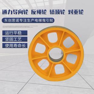適用于通力曳引輪臥式 主機導向輪反繩輪轎頂輪球墨鑄鐵通力曳引輪