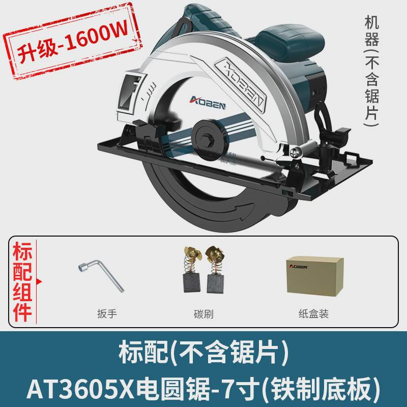 奥奔9寸圆盘锯倒装电圆锯7寸手提电锯家用木工小型切割机电动工具
