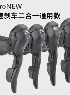 热销micronew公路车手变双控变速器2s/3s*7891011车把刹速一体