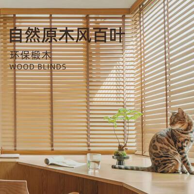 木百叶窗帘卧室中古风实木隔断书房客厅阳台电动升降遮阳卷帘