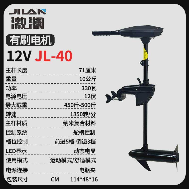 促销塑料船专用电动推进器12v无浆船挂刷船外机橡皮艇马达螺旋浆