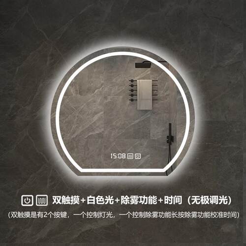 智能浴室镜卫生间半圆形led灯厕所雾触摸屏镜发光感应除挂墙镜子