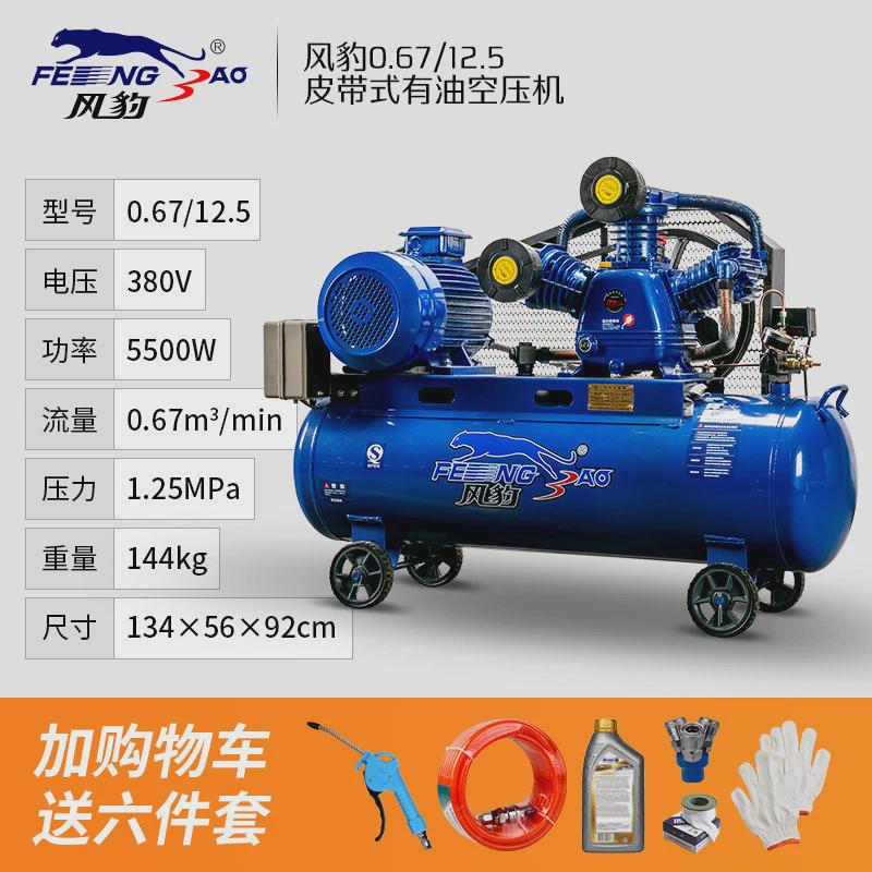 风豹空压机工业级高压380v空气压缩机220大型打气泵喷漆汽修