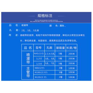 滴灌带滴管带喷管带喷灌带微寸带2寸主管带1.5寸2.5寸3喷1寸