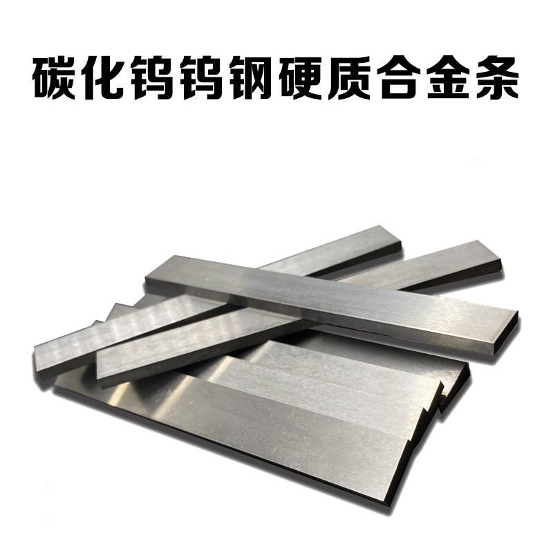 钨条任意尺寸钨钢硬质合金条钨钢合金条碳化钨