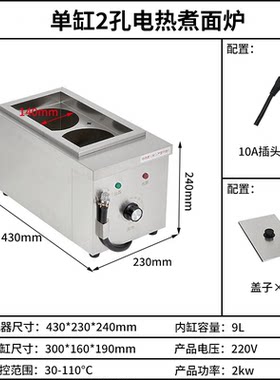 莱造商用煮面炉双头电热汤粉炉台式煮面锅小型煮面机多功能电煮锅