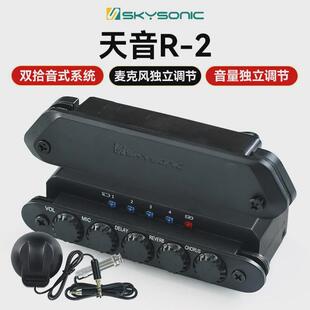 天音音a710a810民谣木吉他拾音器免开孔a910打板无线拾拾音器扩音