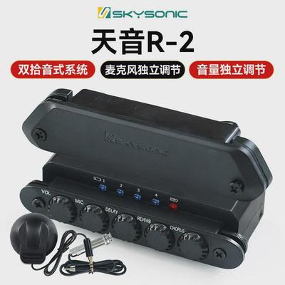 天音拾音器a710a810民谣木吉他打板免开孔a910拾音器无线拾音扩音