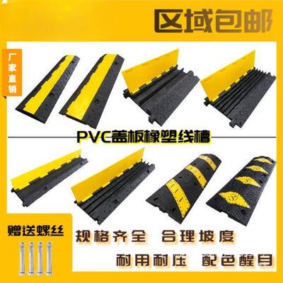 室内外线槽pvc电缆电线保护防踩橡塑减速带压线槽地面盖板保护槽