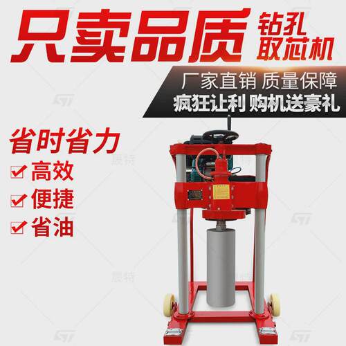 混凝土路面水钻取芯机电动打眼钻孔机公路取样取芯机