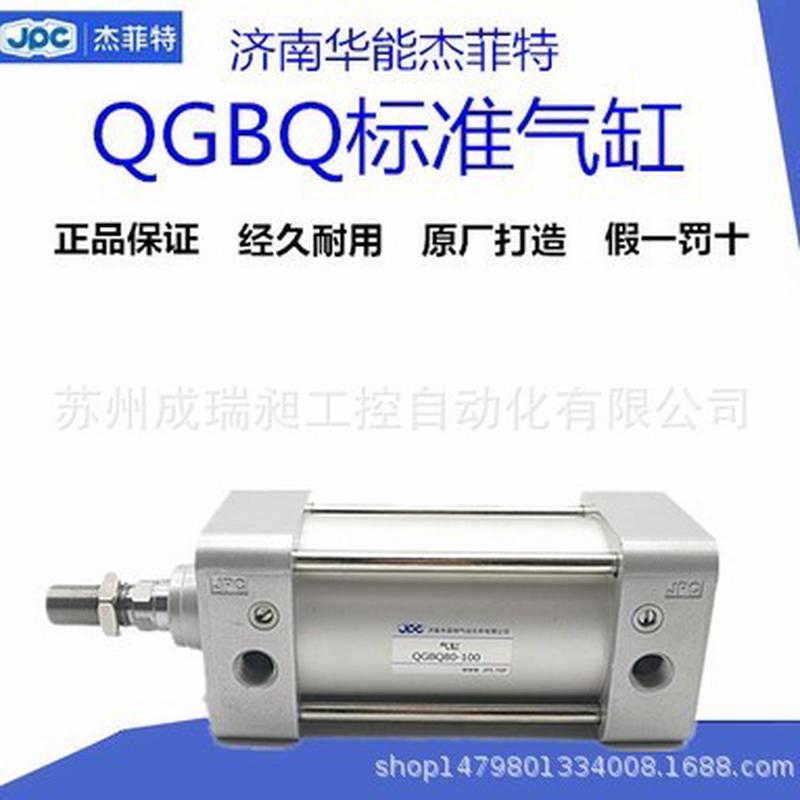气缸济南华能杰菲特jpcqgbq32-40-50-63-80-100-125-160-200全系