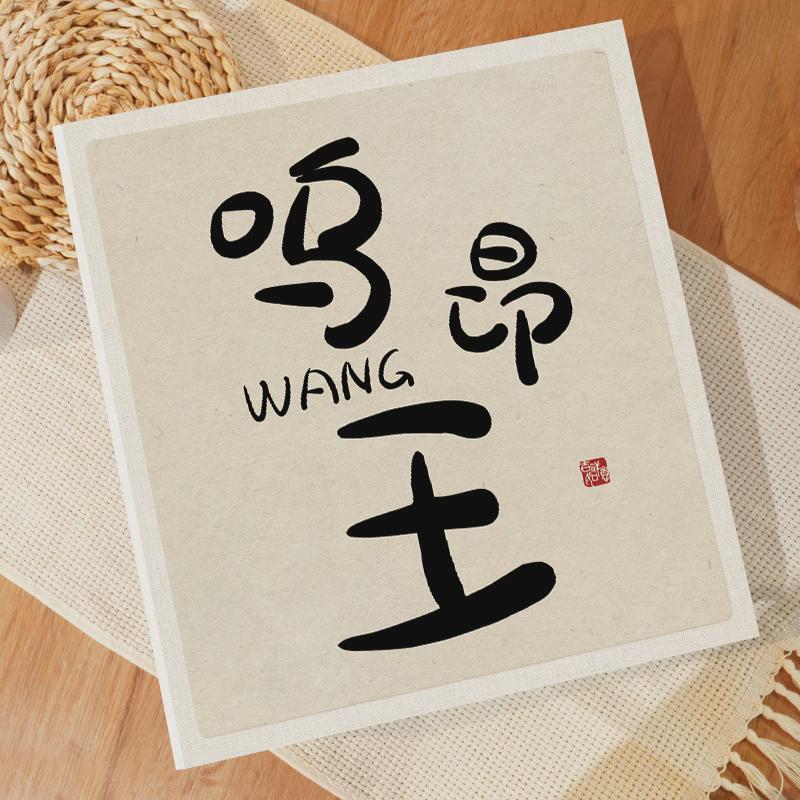 可定姓氏相册本纪念册大容量家庭宝宝儿童成长记录5寸6寸收纳新款