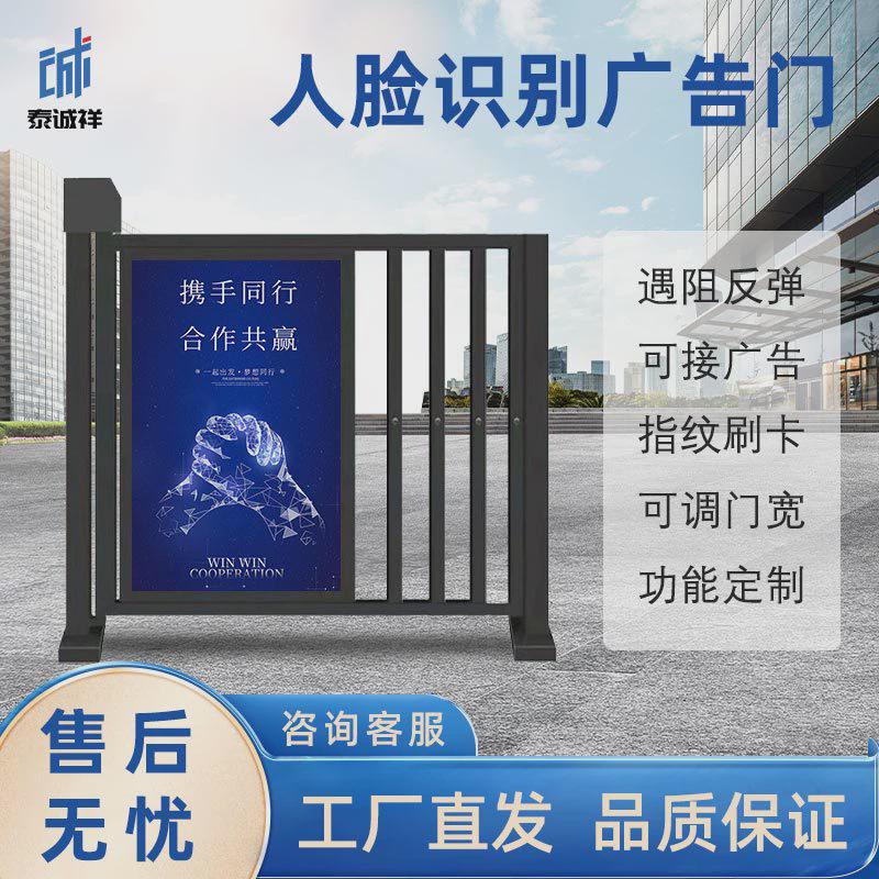 铝合金小门小区人脸识别自动人行通道门刷卡智能栅栏电动广告门