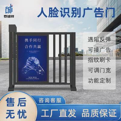 铝合金小门小区智能自动人行通栅栏刷卡人脸识别道门电动广告门