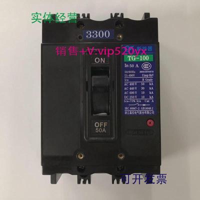 现货供应TG-100B/33003P50A嘉控电气空气开关塑壳式断路器