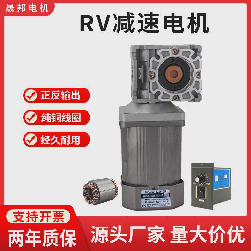 变速rv30小型涡轮小电机智能自动化专用40w-250w25k调速电机