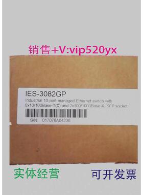 现货供应台湾ORING交换机IES-3082GP工程余货.