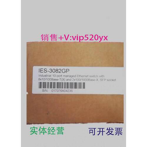 现货供应台湾ORING交换机IES-3082GP工程余货.