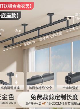 33n顶装晾衣杆阳台固定式一根打孔晾衣架晒衣杆家用单杆子挂衣凉