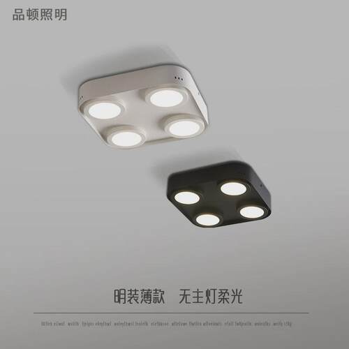 客厅无主灯明装筒灯LED超薄免开孔四头筒射灯家装餐厅主卧设计师