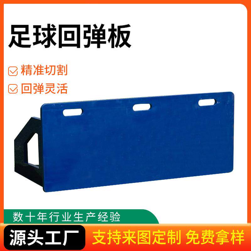 足球挡板可折叠儿童灵敏反应足球障碍物训练器材足球回弹板训练板