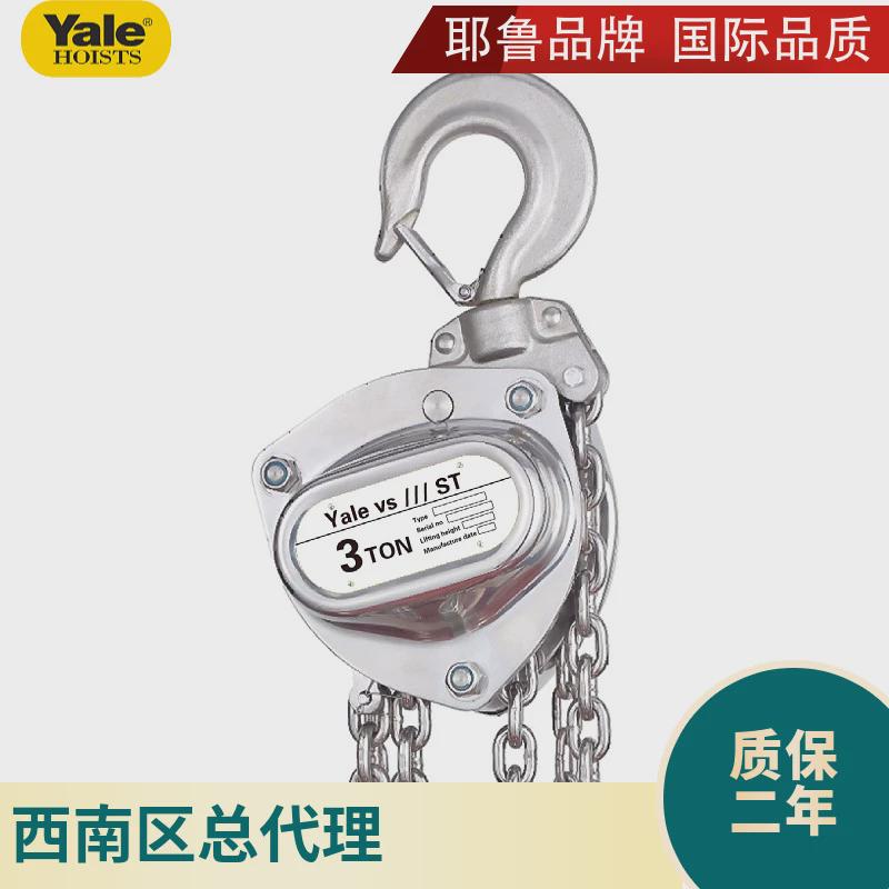 海洋手拉葫芦耐腐304链条式2吨3米6m手动倒链起重提升不锈钢用