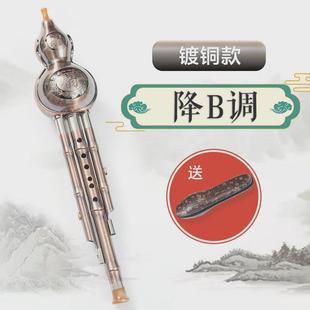 镀铜葫芦丝c调镀银降b调初学者小学生专业演奏型胡芦丝民族乐器