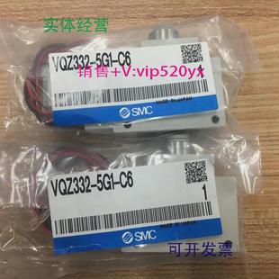 现货供应全新电磁阀VQZ332 M5现货 5G1 C6VQZ2321
