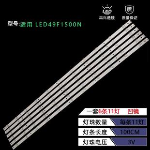 适用康佳LED49F1500N灯条RF-BS490E32-0801L-02 0301R-02液晶屏